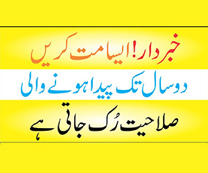 بچوں کو مت مارو۔